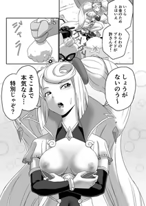 Page 28 of BLADE SET 2 - preview thumbnail
