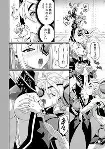 Page 43 of BLADE SET 2 - preview thumbnail