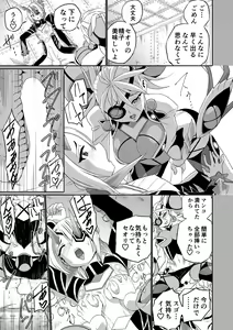 Page 44 of BLADE SET 2 - preview thumbnail