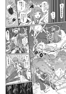 Page 57 of BLADE SET 2 - preview thumbnail