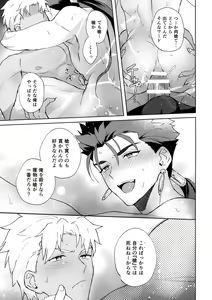 Page 12 of In the Poolside - preview thumbnail