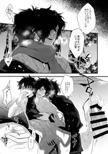 Page 15 of Bukiyou na Kare no Amayakashikata - preview thumbnail