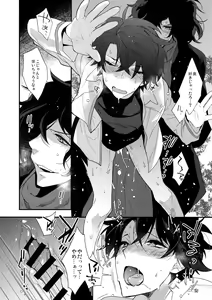 Page 16 of Bukiyou na Kare no Amayakashikata - preview thumbnail