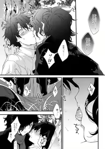 Page 8 of Bukiyou na Kare no Amayakashikata - preview thumbnail