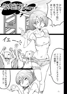 Page 2 of Otokonoko ga Off-kai de Mina kara Genki o Shiboritoru zo - preview thumbnail