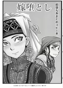 Page 38 of Yome Matome~ Otoyomegatari Icha Love- kei Copybon Matome~ - preview thumbnail