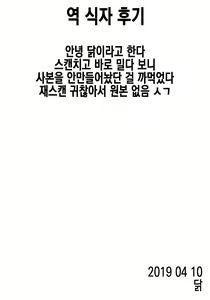 Page 23 of Cosmic Symphony no Tokubetsu na Ichinichi | 코스 믹 심포니의 특별한 하루 - preview thumbnail