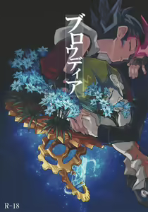 Brodiaea — hentai manga cover on Fhentai
