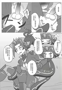 Page 16 of AI to ╳╳╳╳ shimashita. - preview thumbnail