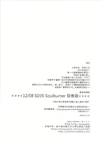 Page 25 of AI to ╳╳╳╳ shimashita. - preview thumbnail