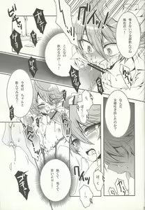 Page 16 of Otona no oshigoto - preview thumbnail