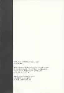 Page 3 of Otona no oshigoto - preview thumbnail