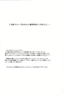 Page 28 of Ace Monster ga Ore no Shiri o Neratteirun da ga - preview thumbnail