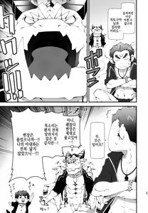 Page 11 of Ophi-sama wa Honki yo | 오피 님은 진짜야 - preview thumbnail