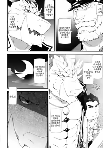 Page 14 of Ophi-sama wa Honki yo | 오피 님은 진짜야 - preview thumbnail