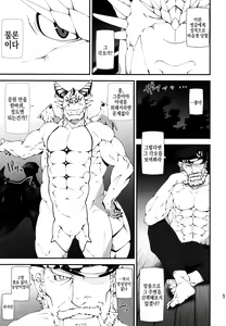 Page 17 of Ophi-sama wa Honki yo | 오피 님은 진짜야 - preview thumbnail