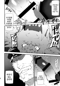 Page 28 of Ophi-sama wa Honki yo | 오피 님은 진짜야 - preview thumbnail