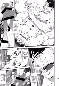 Page 31 of Ophi-sama wa Honki yo | 오피 님은 진짜야 - preview thumbnail