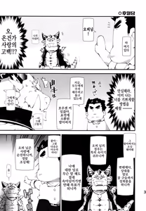 Page 35 of Ophi-sama wa Honki yo | 오피 님은 진짜야 - preview thumbnail