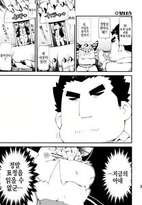 Page 37 of Ophi-sama wa Honki yo | 오피 님은 진짜야 - preview thumbnail