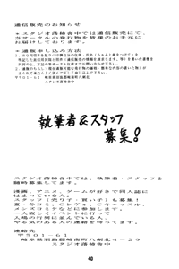 Page 40 of Aan Joou-sama 4 - preview thumbnail