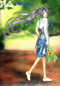 Page 45 of Aan Joou-sama 4 - preview thumbnail