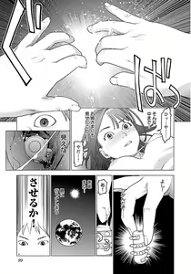 Page 101 of Seishokuki volume 08 - preview thumbnail