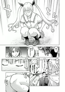 Page 11 of Seishokuki volume 08 - preview thumbnail