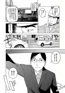 Page 112 of Seishokuki volume 08 - preview thumbnail