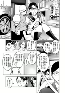 Page 113 of Seishokuki volume 08 - preview thumbnail