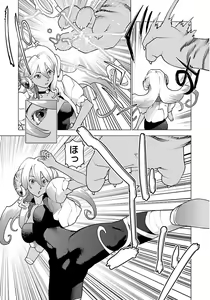 Page 119 of Seishokuki volume 08 - preview thumbnail