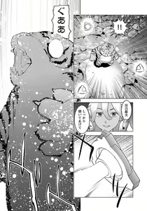 Page 122 of Seishokuki volume 08 - preview thumbnail