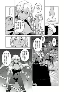 Page 125 of Seishokuki volume 08 - preview thumbnail