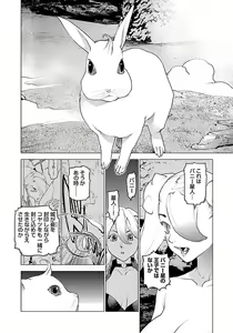 Page 130 of Seishokuki volume 08 - preview thumbnail