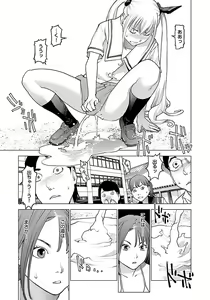Page 13 of Seishokuki volume 08 - preview thumbnail