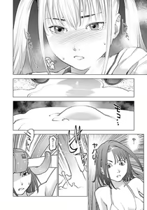 Page 14 of Seishokuki volume 08 - preview thumbnail
