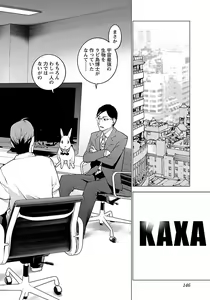 Page 148 of Seishokuki volume 08 - preview thumbnail