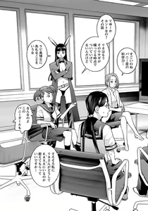 Page 149 of Seishokuki volume 08 - preview thumbnail