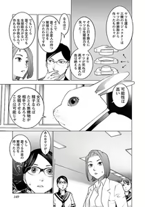 Page 151 of Seishokuki volume 08 - preview thumbnail