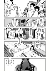 Page 157 of Seishokuki volume 08 - preview thumbnail