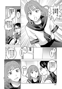 Page 160 of Seishokuki volume 08 - preview thumbnail