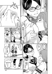 Page 163 of Seishokuki volume 08 - preview thumbnail