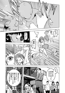 Page 17 of Seishokuki volume 08 - preview thumbnail