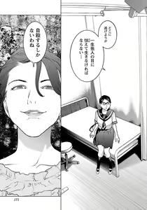 Page 173 of Seishokuki volume 08 - preview thumbnail