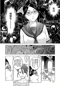 Page 174 of Seishokuki volume 08 - preview thumbnail