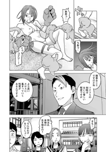 Page 18 of Seishokuki volume 08 - preview thumbnail