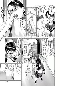 Page 183 of Seishokuki volume 08 - preview thumbnail