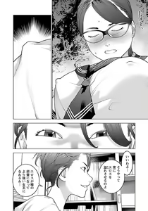 Page 184 of Seishokuki volume 08 - preview thumbnail