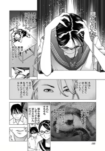 Page 190 of Seishokuki volume 08 - preview thumbnail