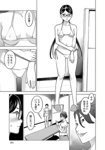 Page 193 of Seishokuki volume 08 - preview thumbnail